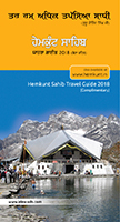 Hemkund Sahib Travel Guides